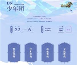 天龙八部私服造化。